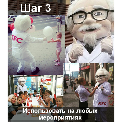 Готовая ростовая кукла по эскизу на мероприятиях
